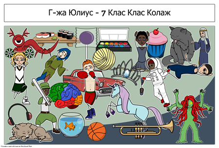 Класически Колаж