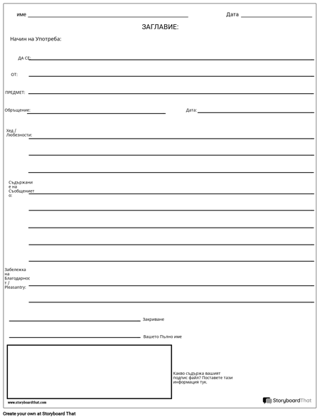 Официално Имейл 3