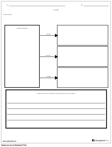Чадърът Разбивка