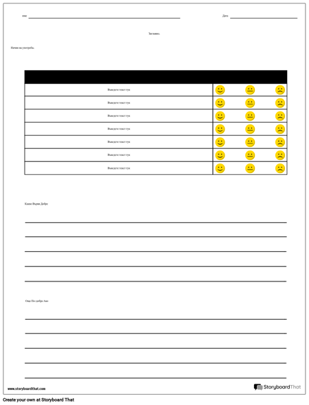 Изходящ Билет - WWW и EBI