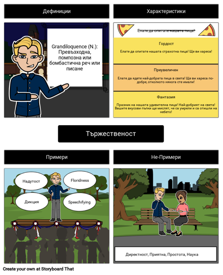 Гръцкият Фрагер