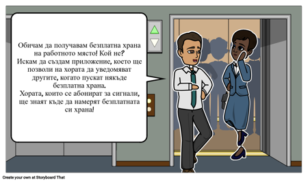 Асансьор Стъпка