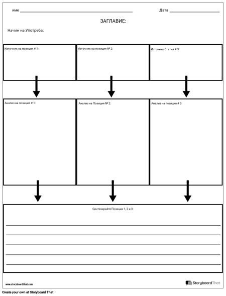 Обобщен Синтез 3