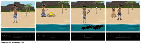 Островът на лед