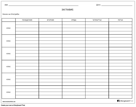 Учебна Програма