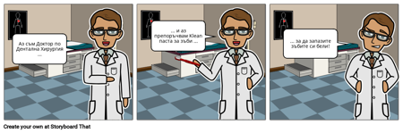 ЕТО в Действие