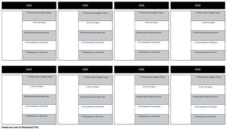 ОСКАР - ШАБЛОН