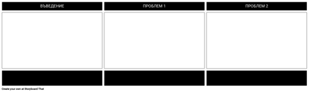 Дилема шаблон 16x9