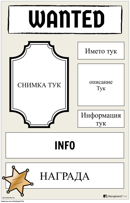 Търсен Плакат 2