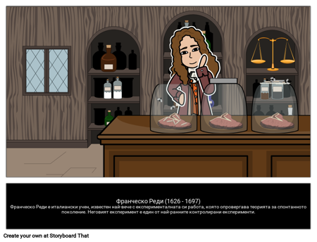 Франческо Реди