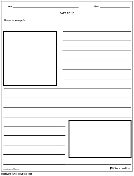 Две Илюстрации