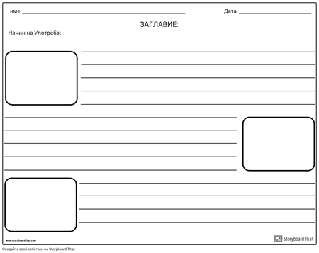 Три Илюстрации