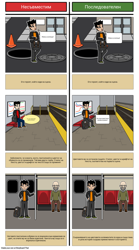 Съгласуваност