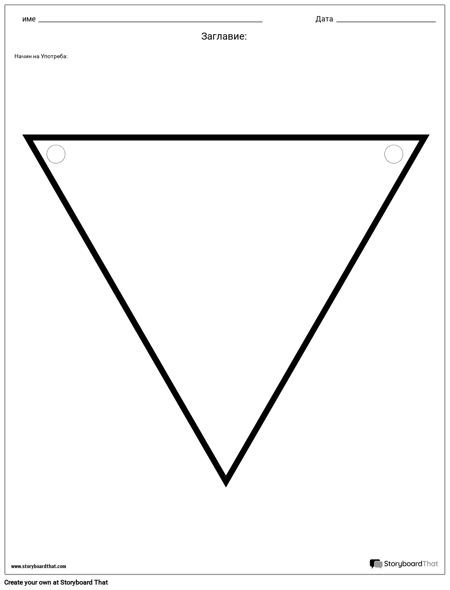 Банер Изрязан