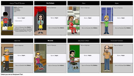 Чудните Герои