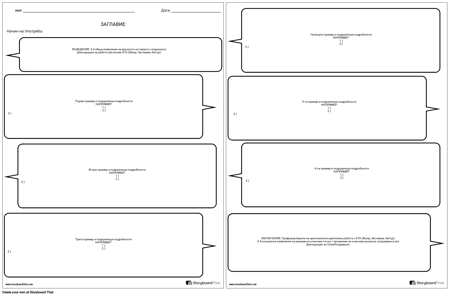 Реч Мехурчета