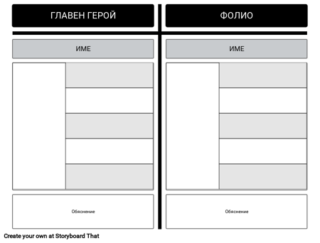 ФОЛИО ШАБЛОН