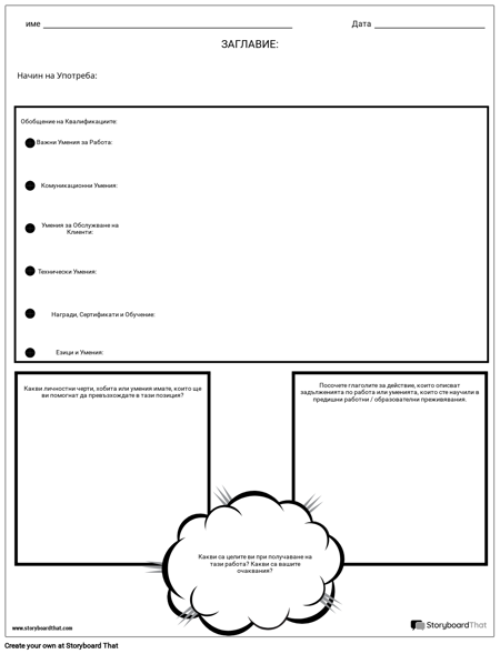 Възобновете 2