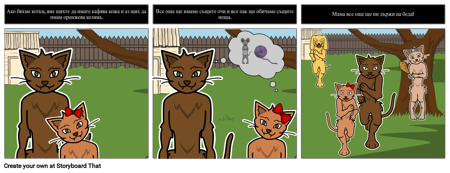 Татко Разказ