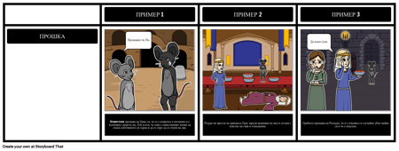 Приказка за Despereaux Тема