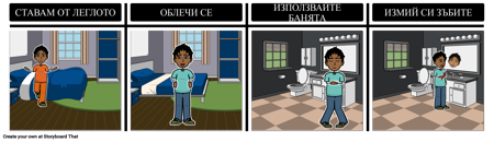 Събудете се