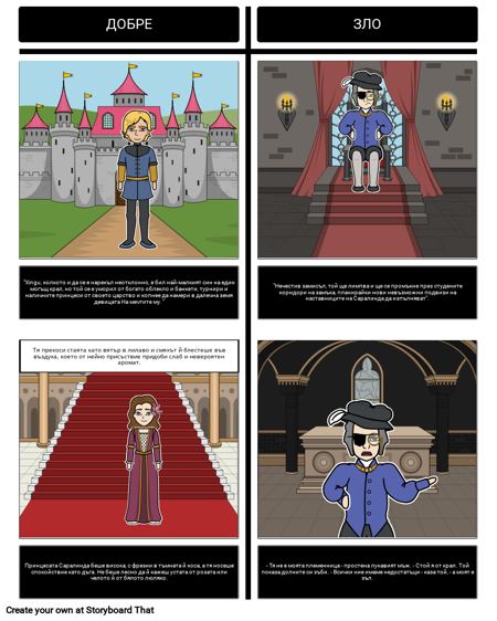 Темата на 13 Часовника