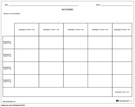 Рубрика - 4 Критерия