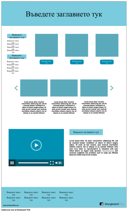Отзивчиво Wireframe-1