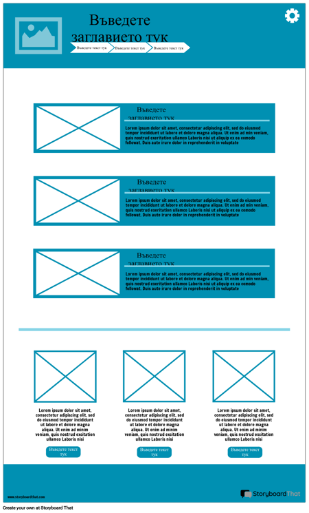 Отзивчиво Wireframe-3