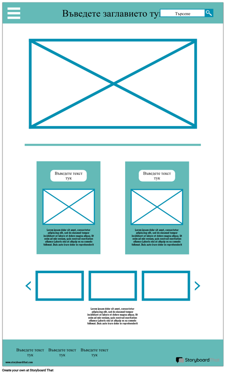 Диаграма Wireframe-3
