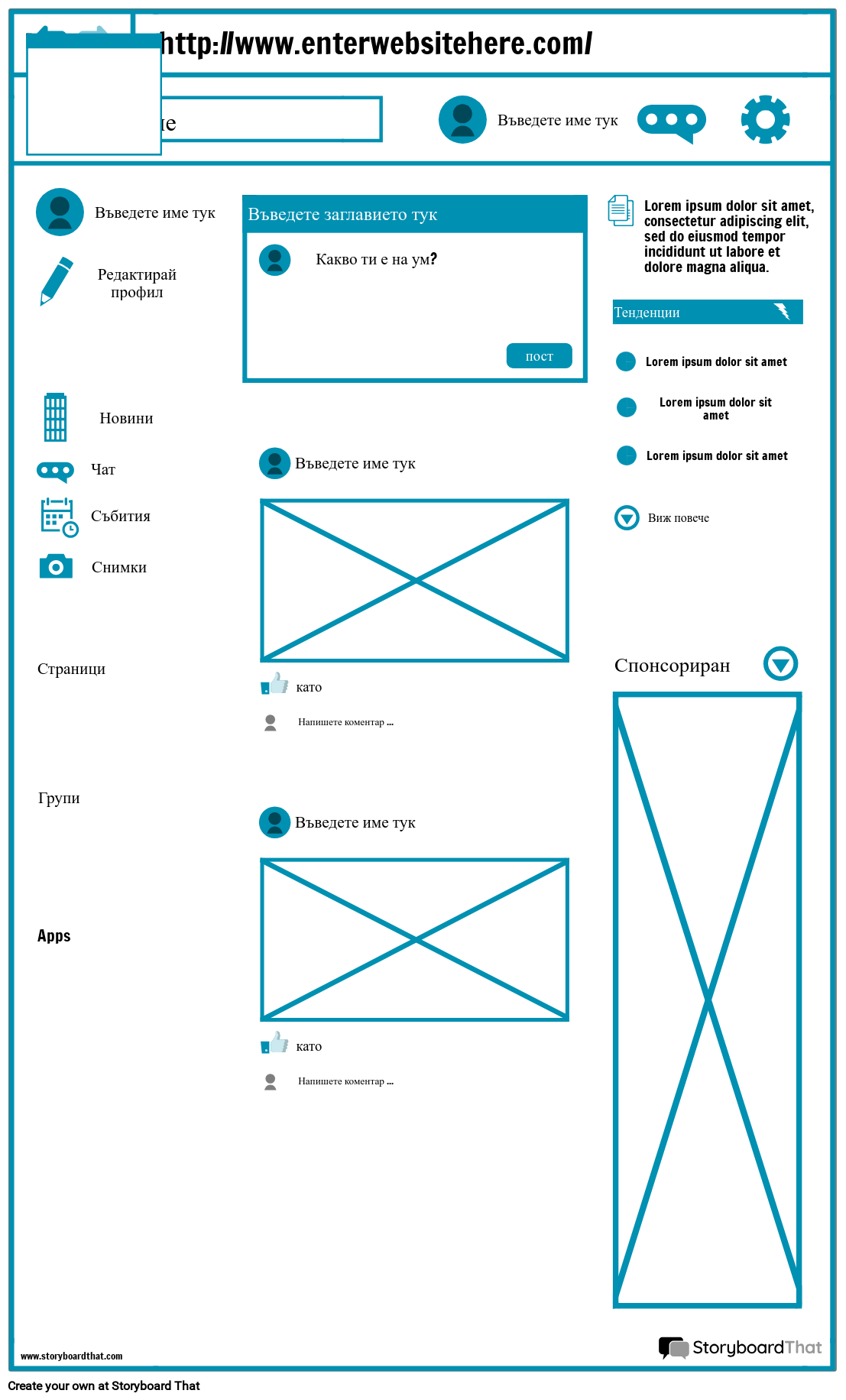 Par Story Example Рамкова-3 Storyboard par bg-examples