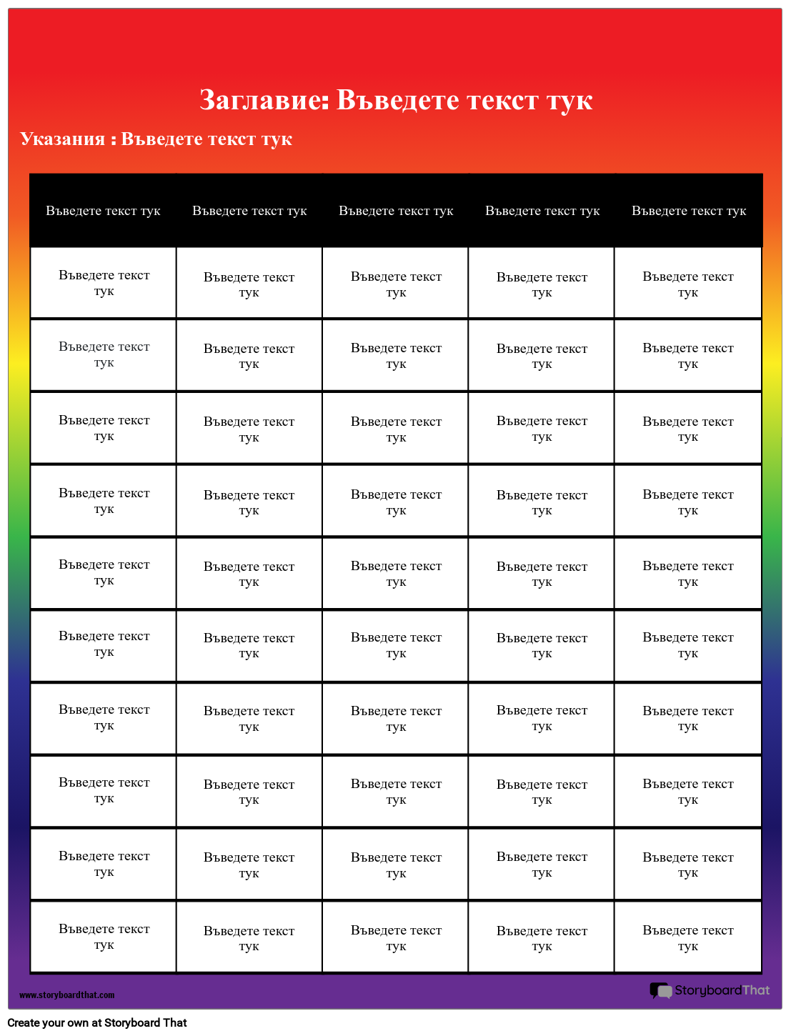 Таблица 6 Storyboard por bg-examples