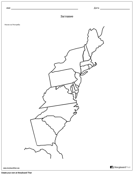 13 Карта на Колониите