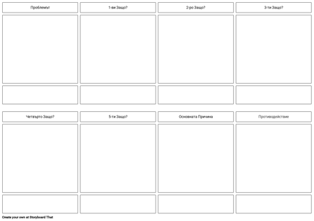 5 Уилис Шаблон