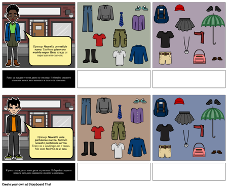 actividad-5-Ке-desea-уд