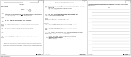 APA Библиография