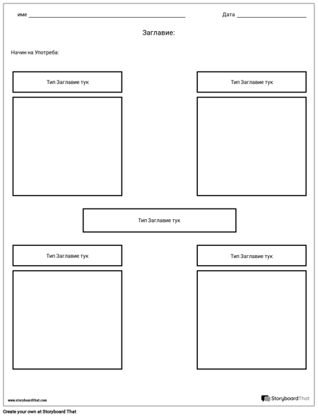 Frayer - Версия 1