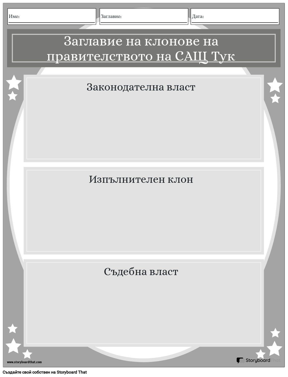 Gov Bran Portrait черно-бял 3 القصة المصورة من قبل bg-examples