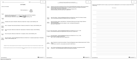 MLA Библиография