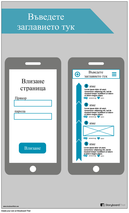 Mobile Wireframe-2