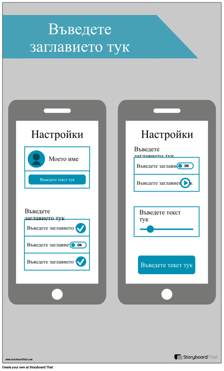 Mobile Wireframe 3