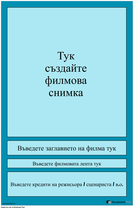 Филмов Постер 1