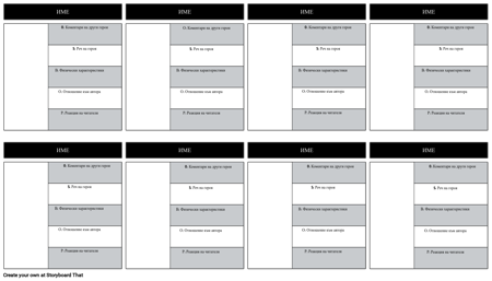 OSCAR - ШАБЛОН