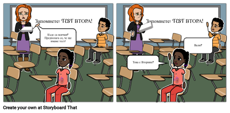 PSA Comic - Тест