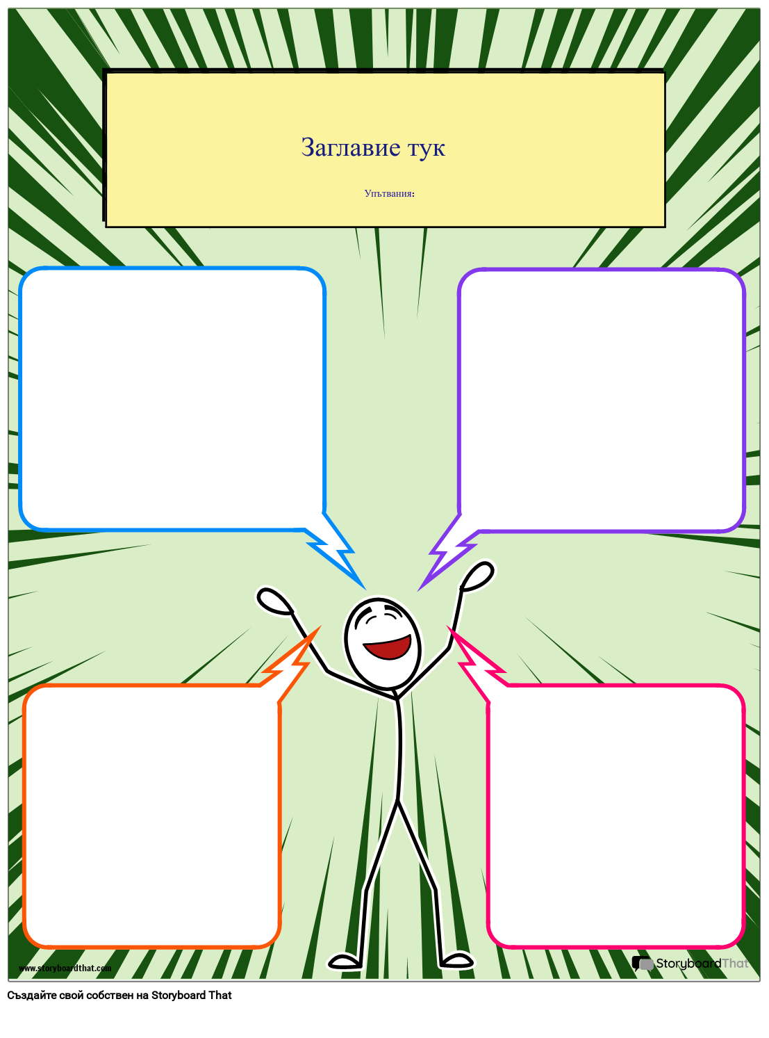 Special Me Self Reflection Storyboard Por Bg examples Special me self reflection storyboard por bg examples