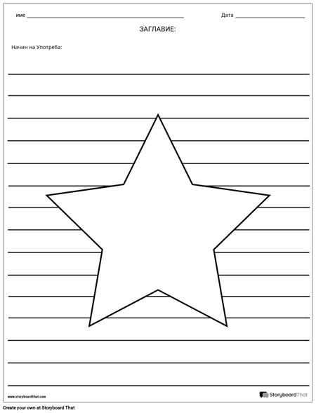 Star Illustration