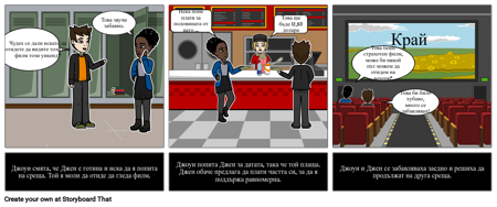 Teenage Dating Social Story