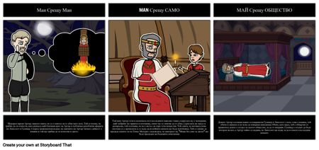 TOAFK - Литературен конфликт в "Свещ във вятъра"