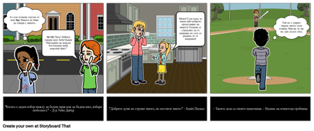 Wonder - Свързване на Текст към Себе си