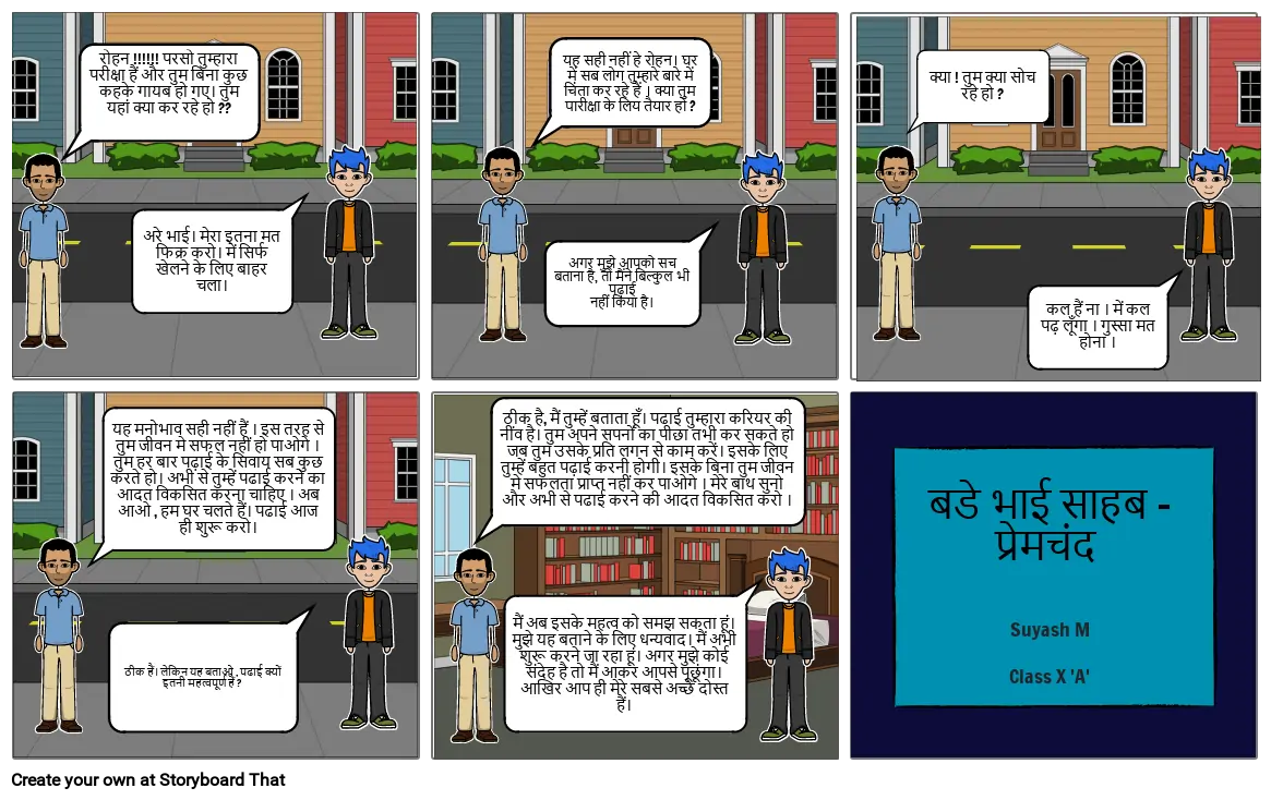 HINDI H.H.W Comic strip